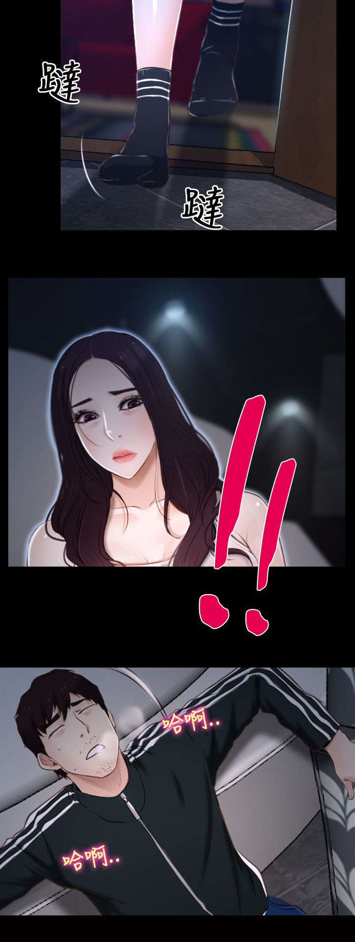 拯救宅男漫画,第15章：尝试3图