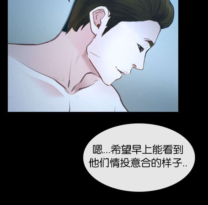 拯救宅男漫画,第24章：醉酒4图