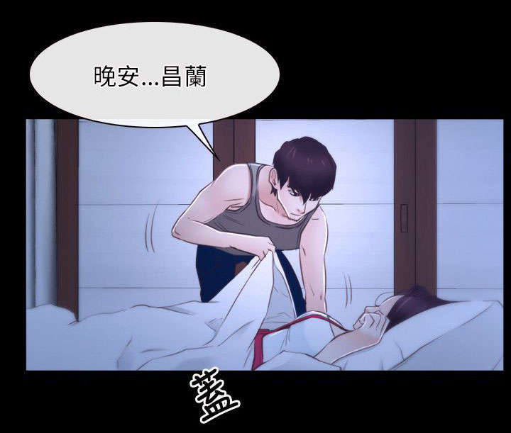 拯救宅男漫画,第28章：感谢1图