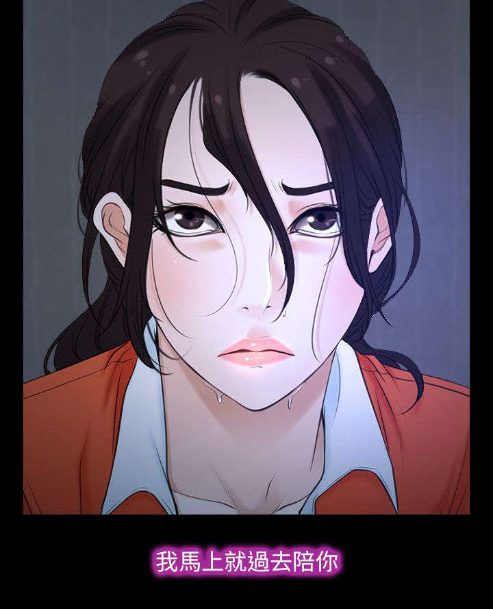 拯救宅男漫画,第8章：诱惑5图