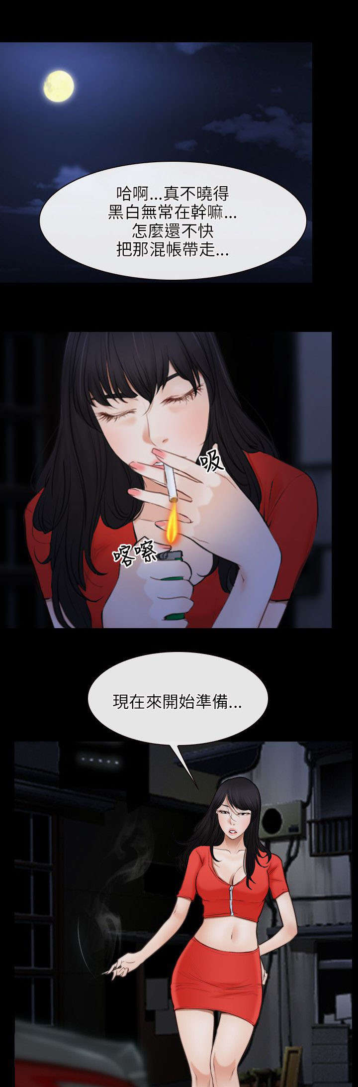 拯救宅男漫画,第61章：抵达4图