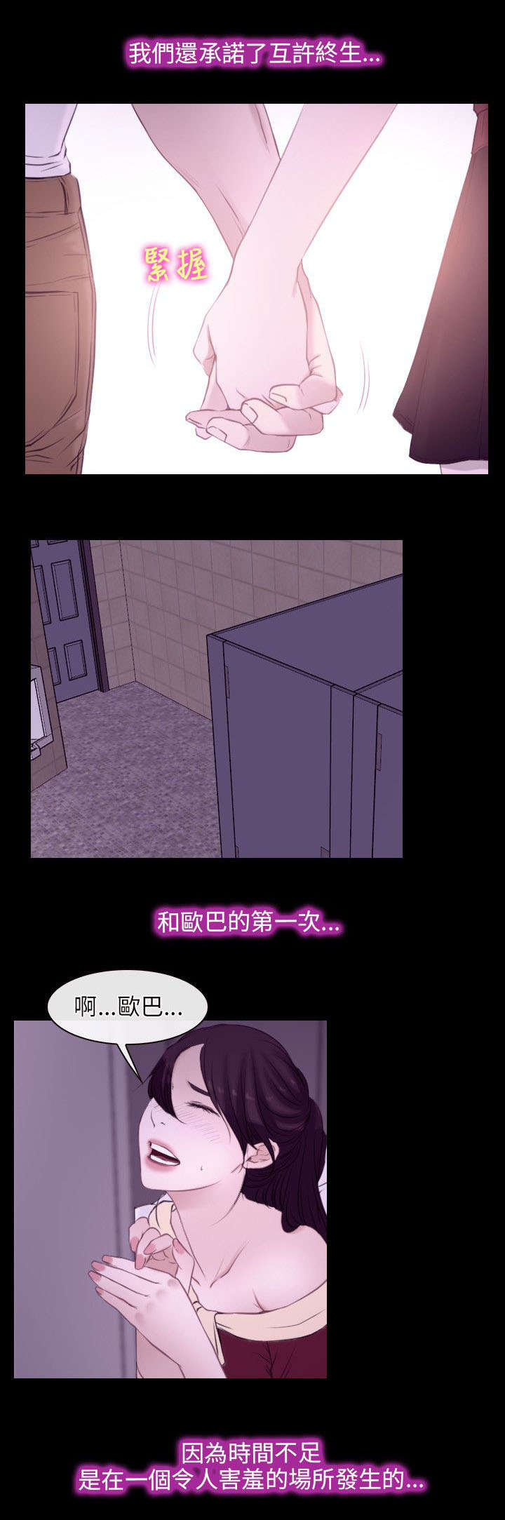 拯救宅男漫画,第7章：要求1图