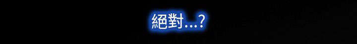 拯救宅男漫画,第4章：报答2图
