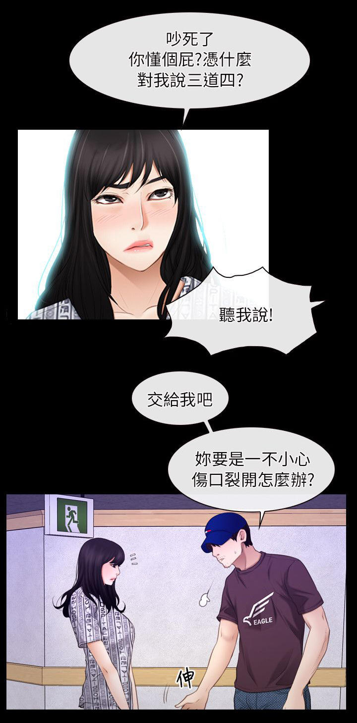 拯救宅男漫画,第85章：为什么在这里5图