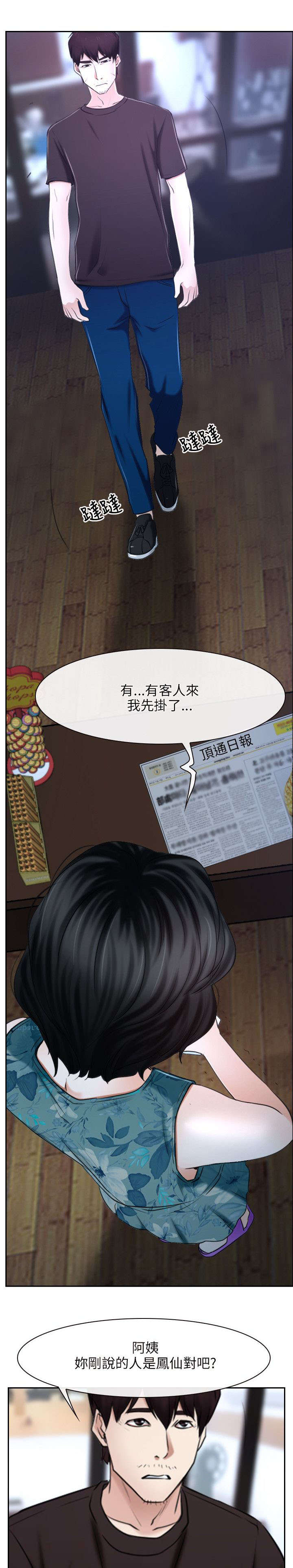 拯救宅男漫画,第31章：活着1图