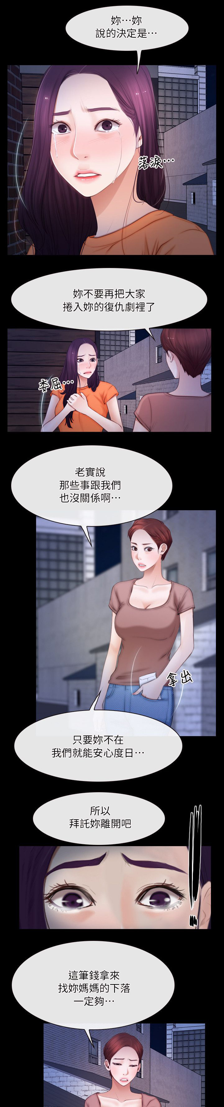 拯救宅男漫画,第79章：我的孩子1图