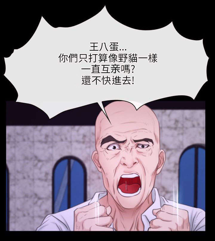 拯救宅男漫画,第45章：密谋1图