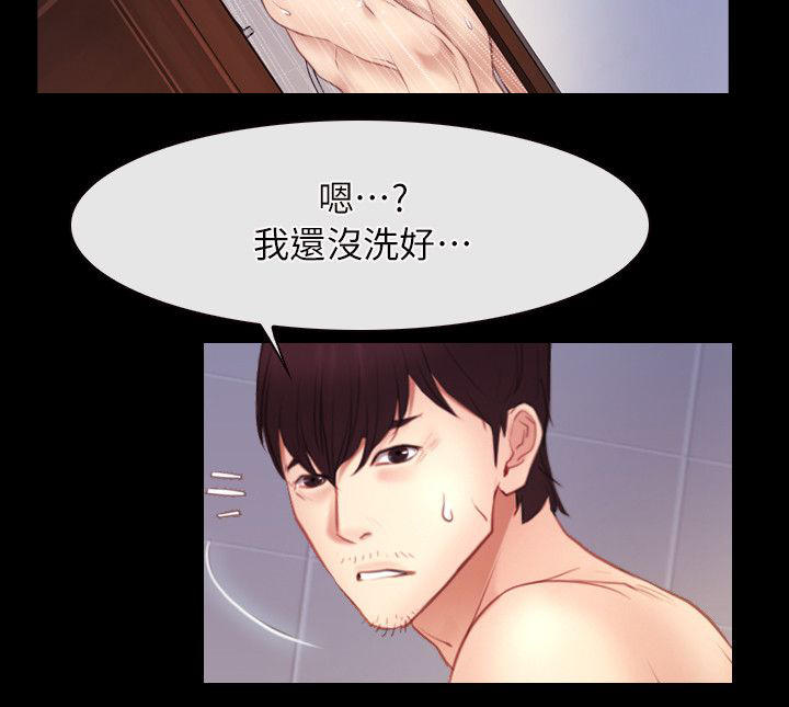 拯救宅男漫画,第83章：忘了吧4图