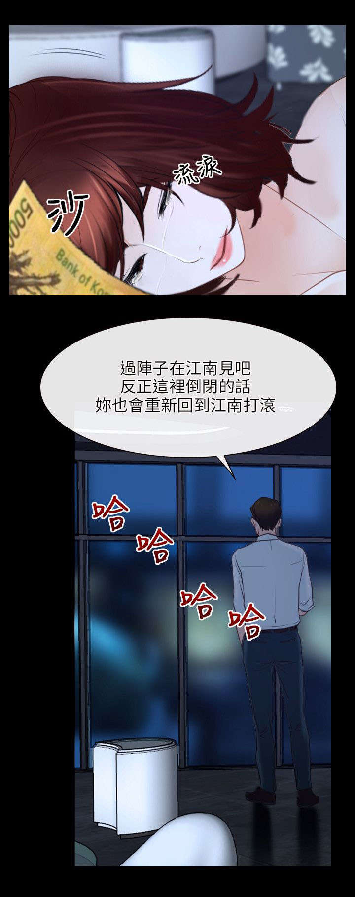 拯救宅男漫画,第27章：揭穿3图
