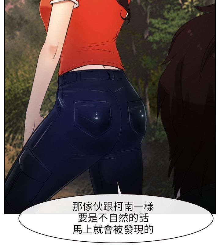 拯救宅男漫画,第7章：要求5图