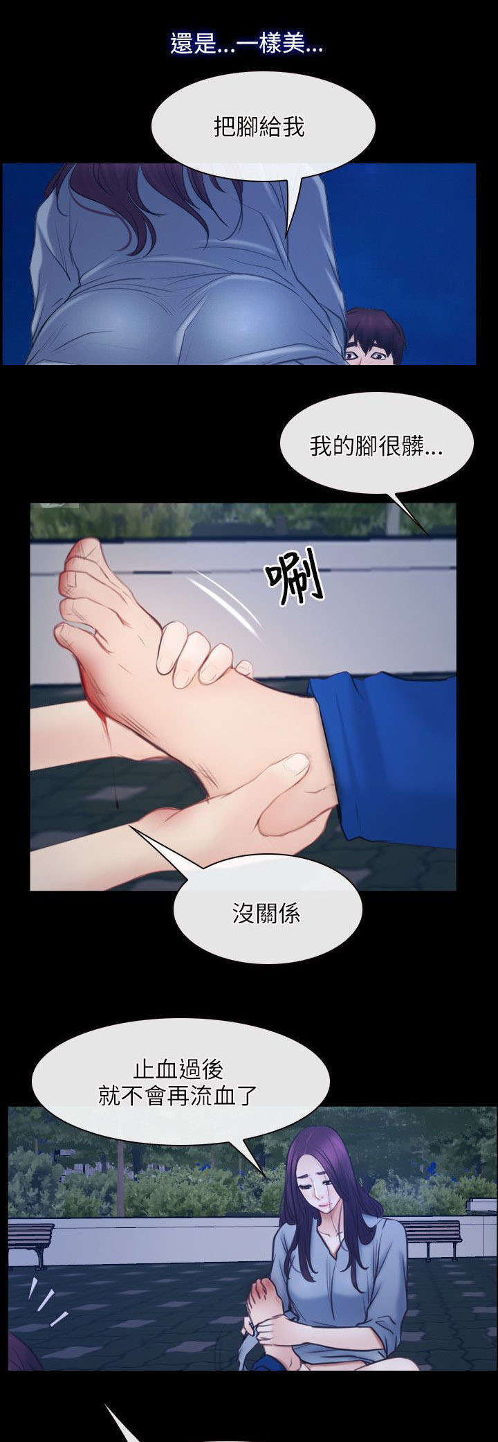 拯救宅男漫画,第42章：逮捕3图