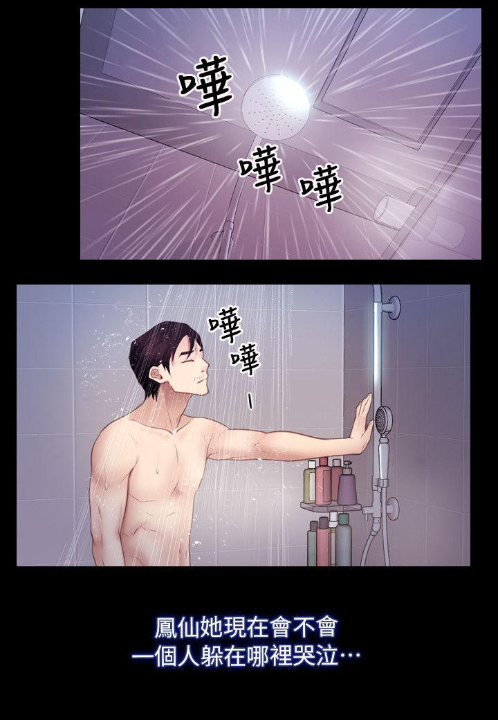 拯救宅男漫画,第83章：忘了吧1图