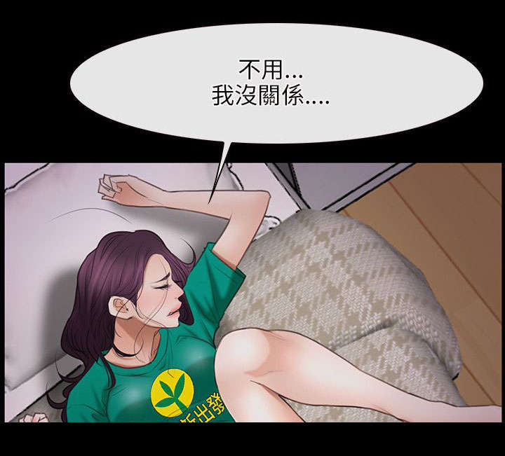 拯救宅男漫画,第54章：陪酒5图
