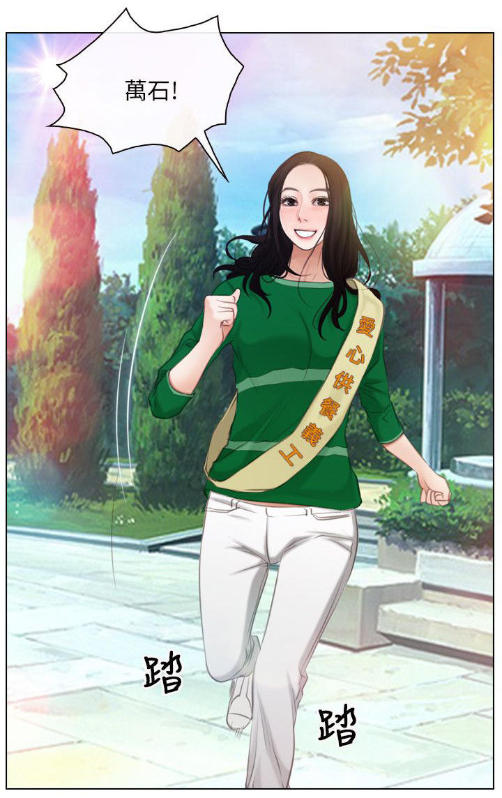 拯救宅男漫画,第88章：过得好吗1图