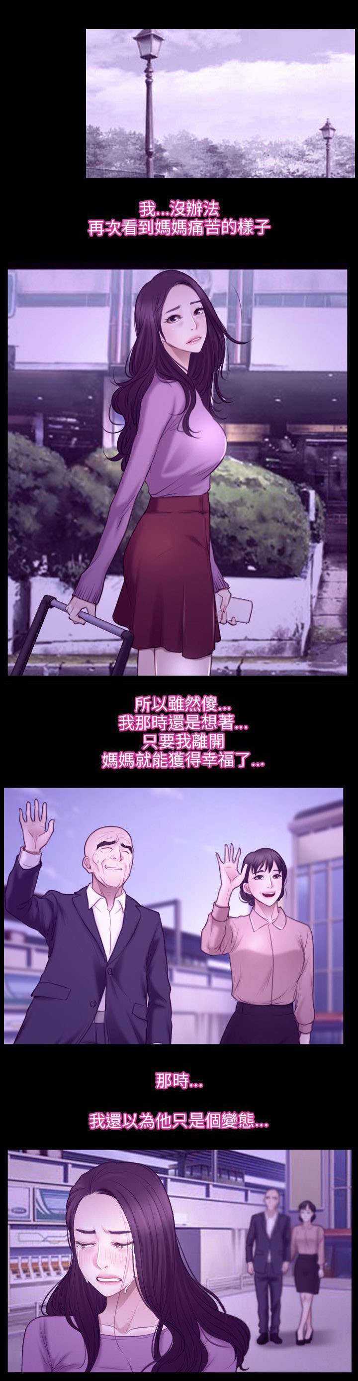 拯救宅男漫画,第48章：缘由5图