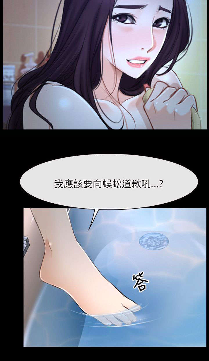 拯救宅男漫画,第28章：感谢4图