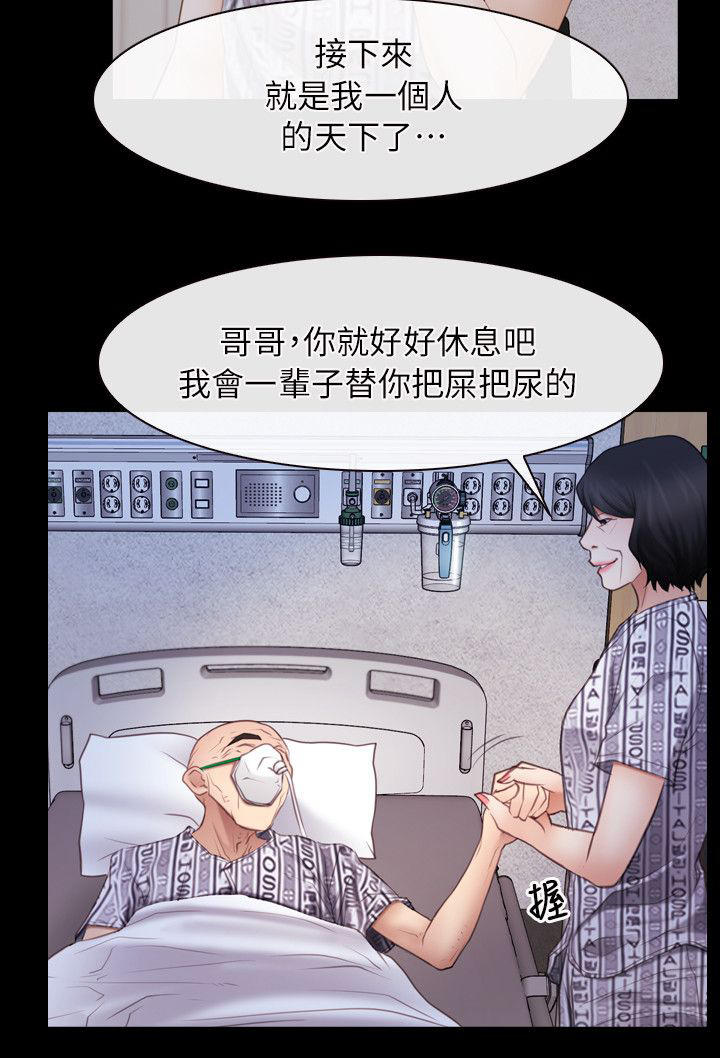 拯救宅男漫画,第82章：我在想3图