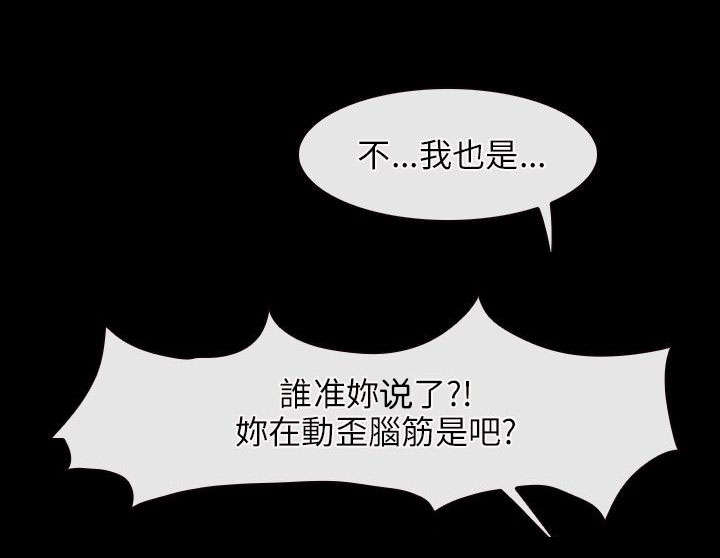 拯救宅男漫画,第38章：位置4图