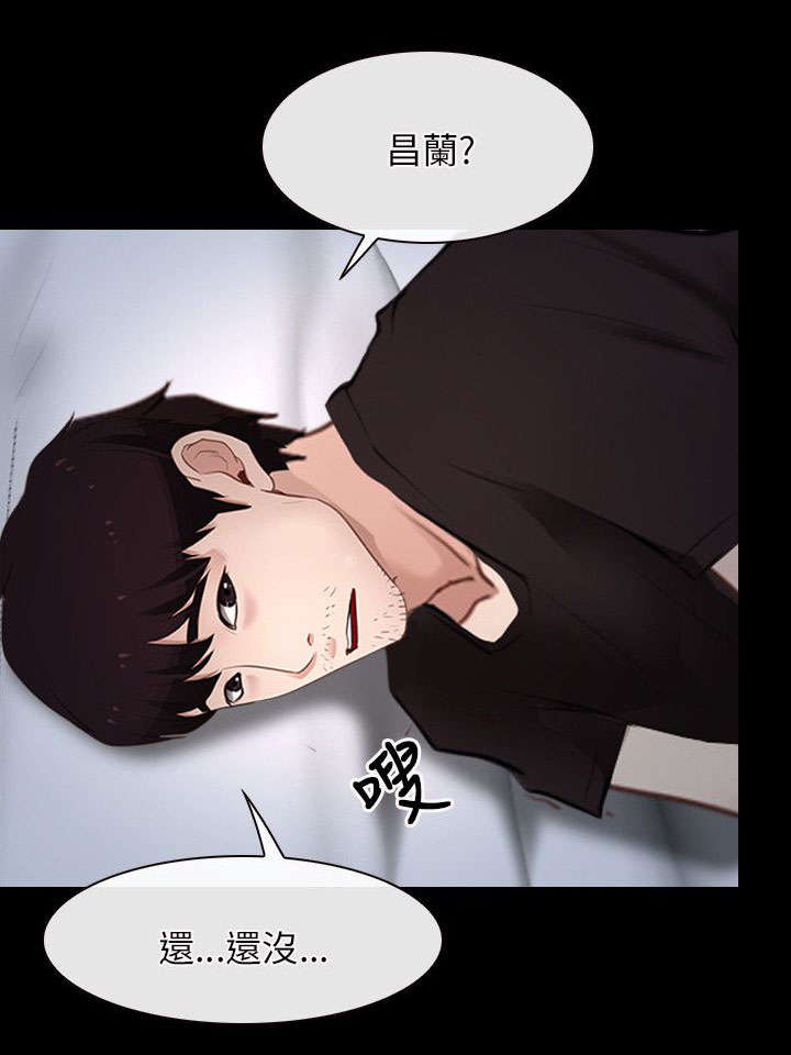拯救宅男漫画,第32章：下落4图