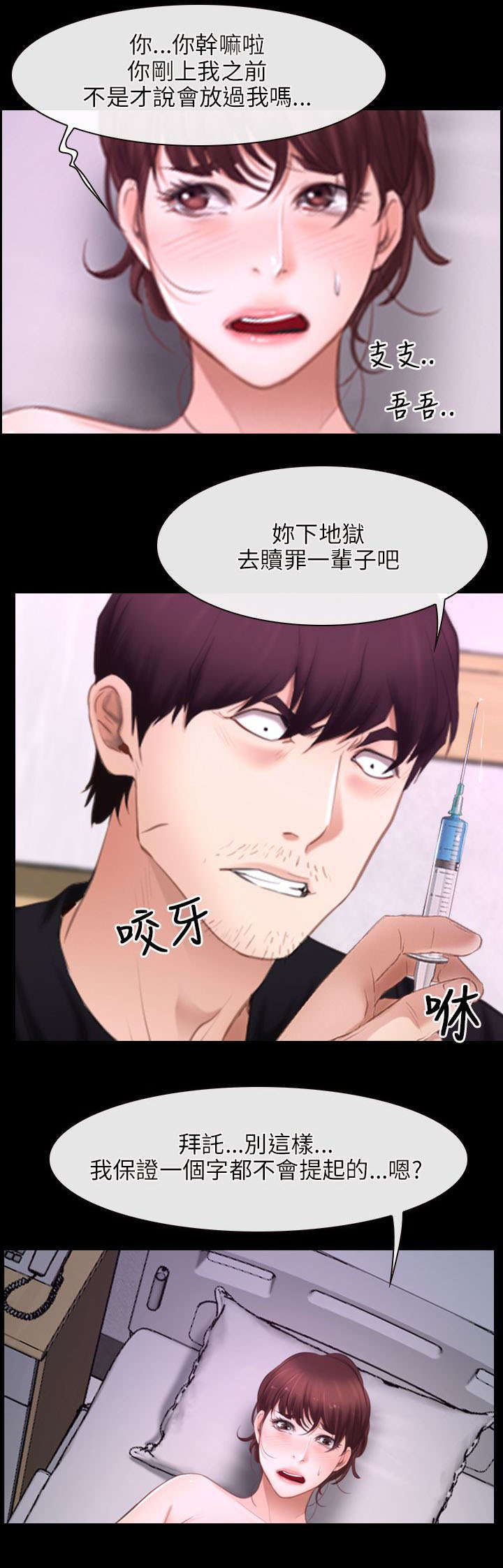 拯救宅男漫画,第39章：探测1图