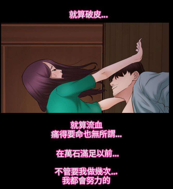 拯救宅男漫画,第53章：救活2图