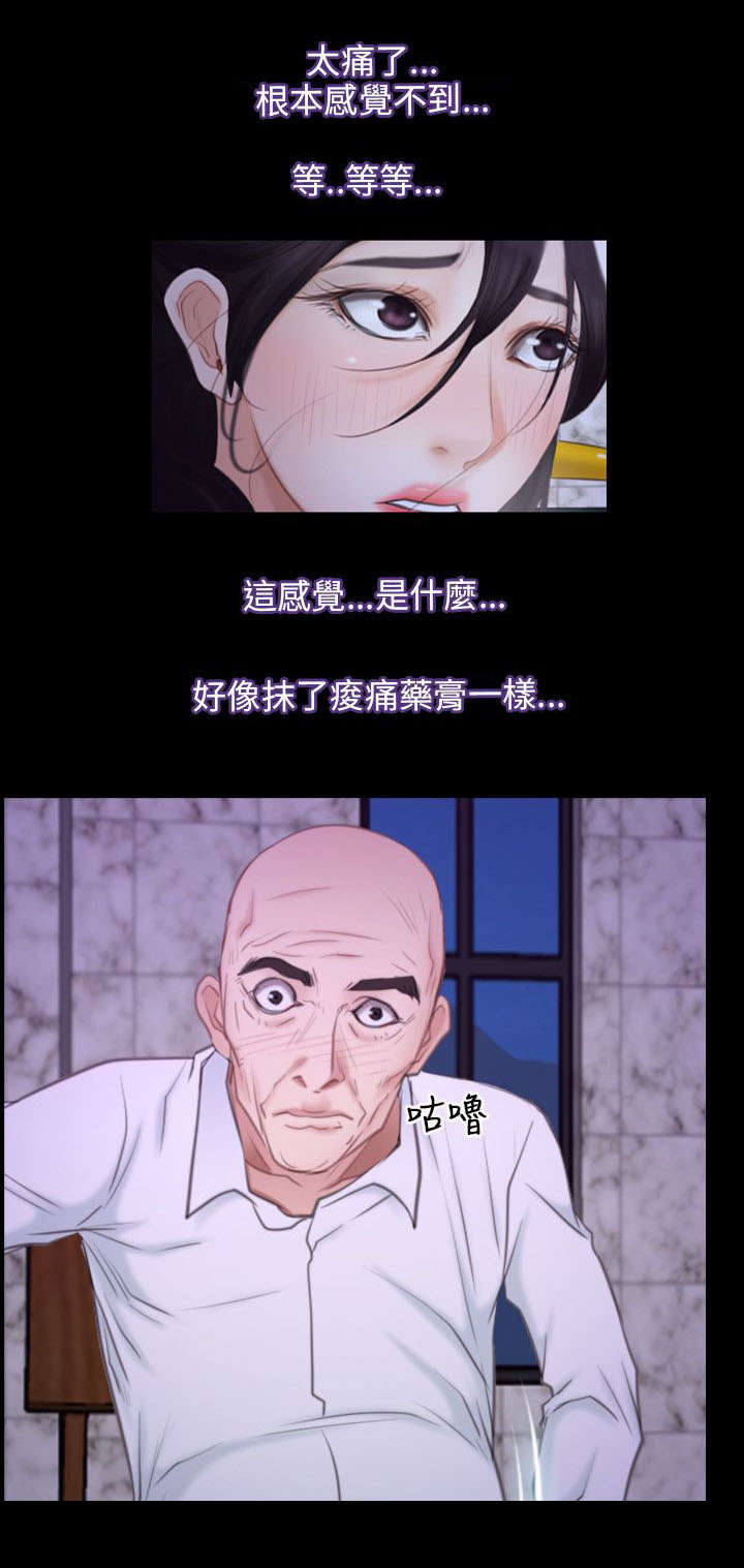 拯救宅男漫画,第46章：背叛2图