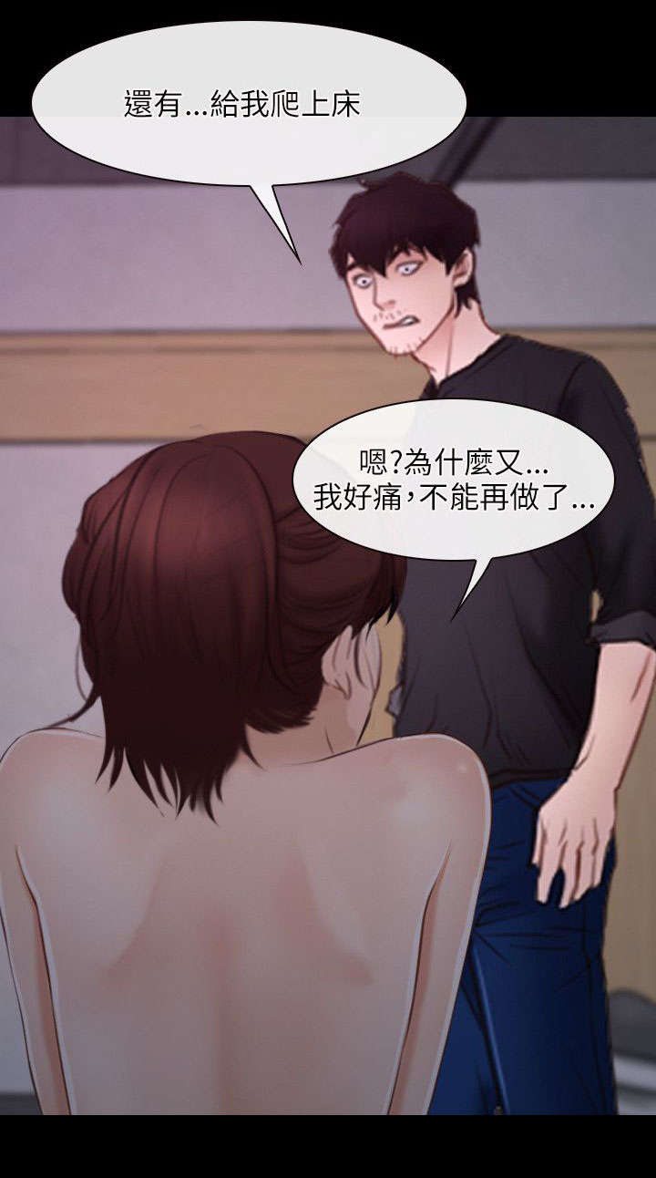 拯救宅男漫画,第39章：探测4图