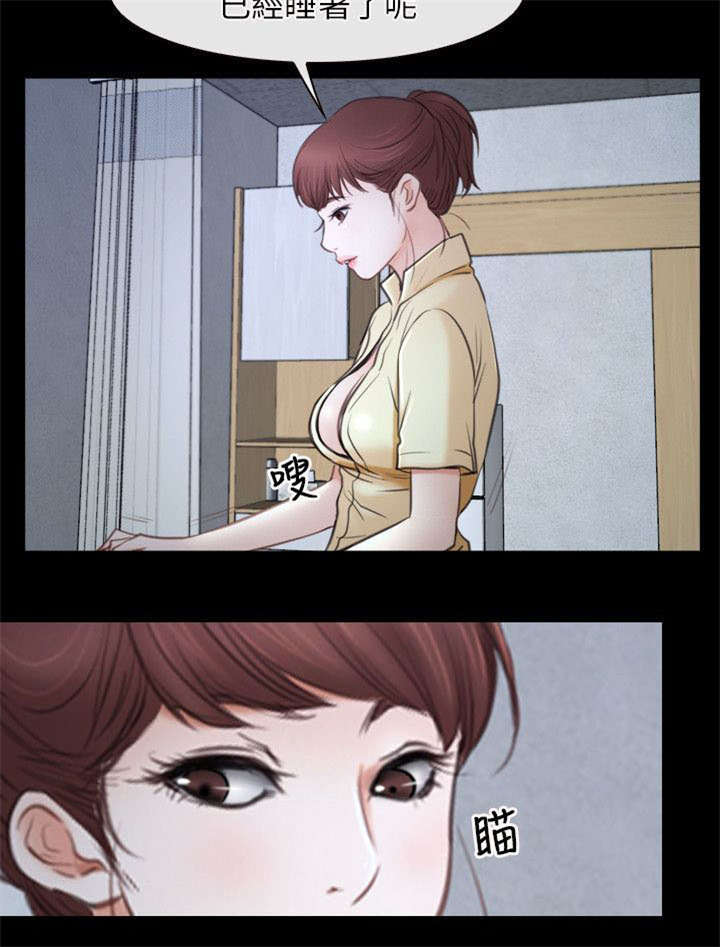 拯救宅男漫画,第37章：昏迷2图