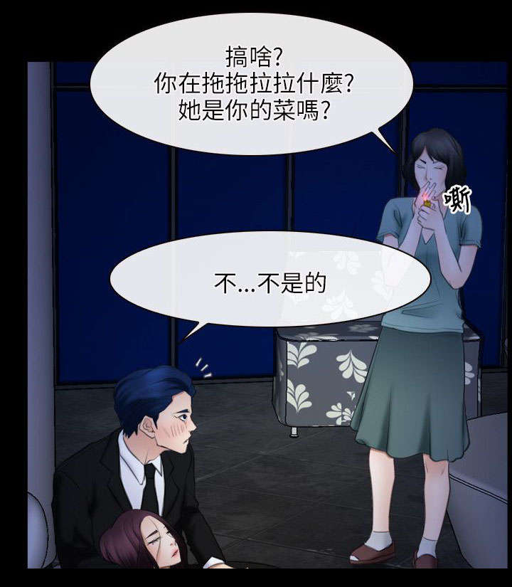 拯救宅男漫画,第56章：讹钱1图