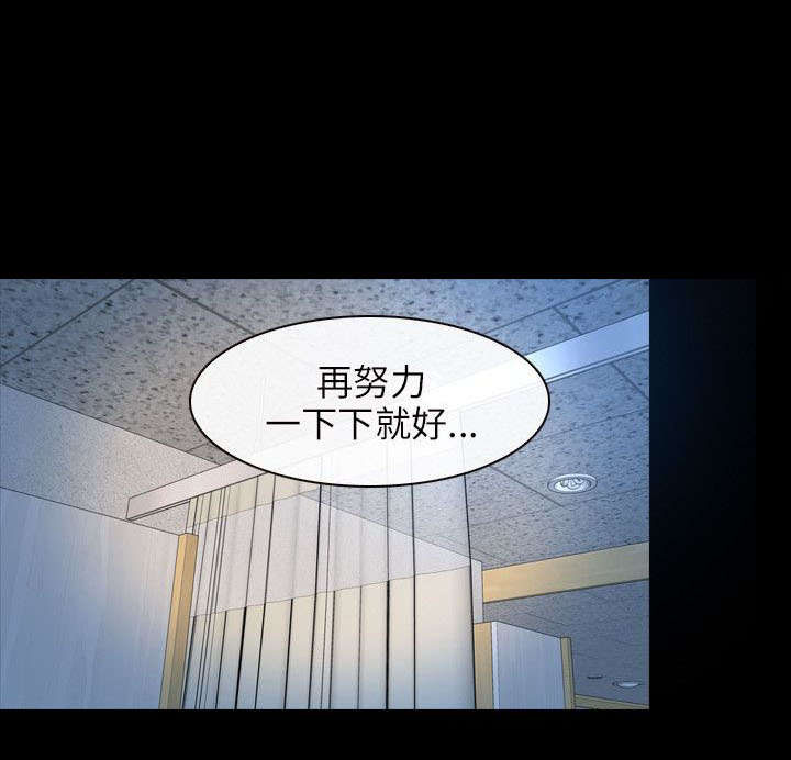 拯救宅男漫画,第68章：同心协力2图