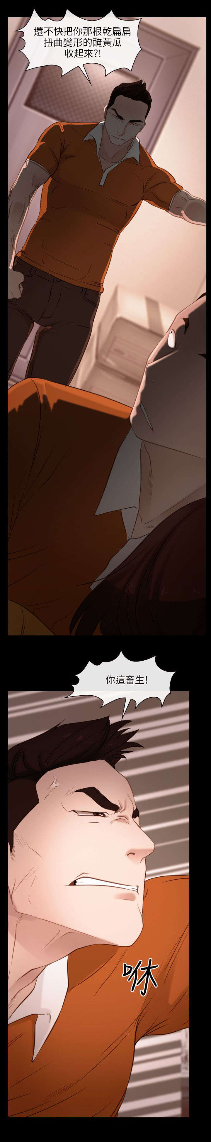 拯救宅男漫画,第7章：要求1图