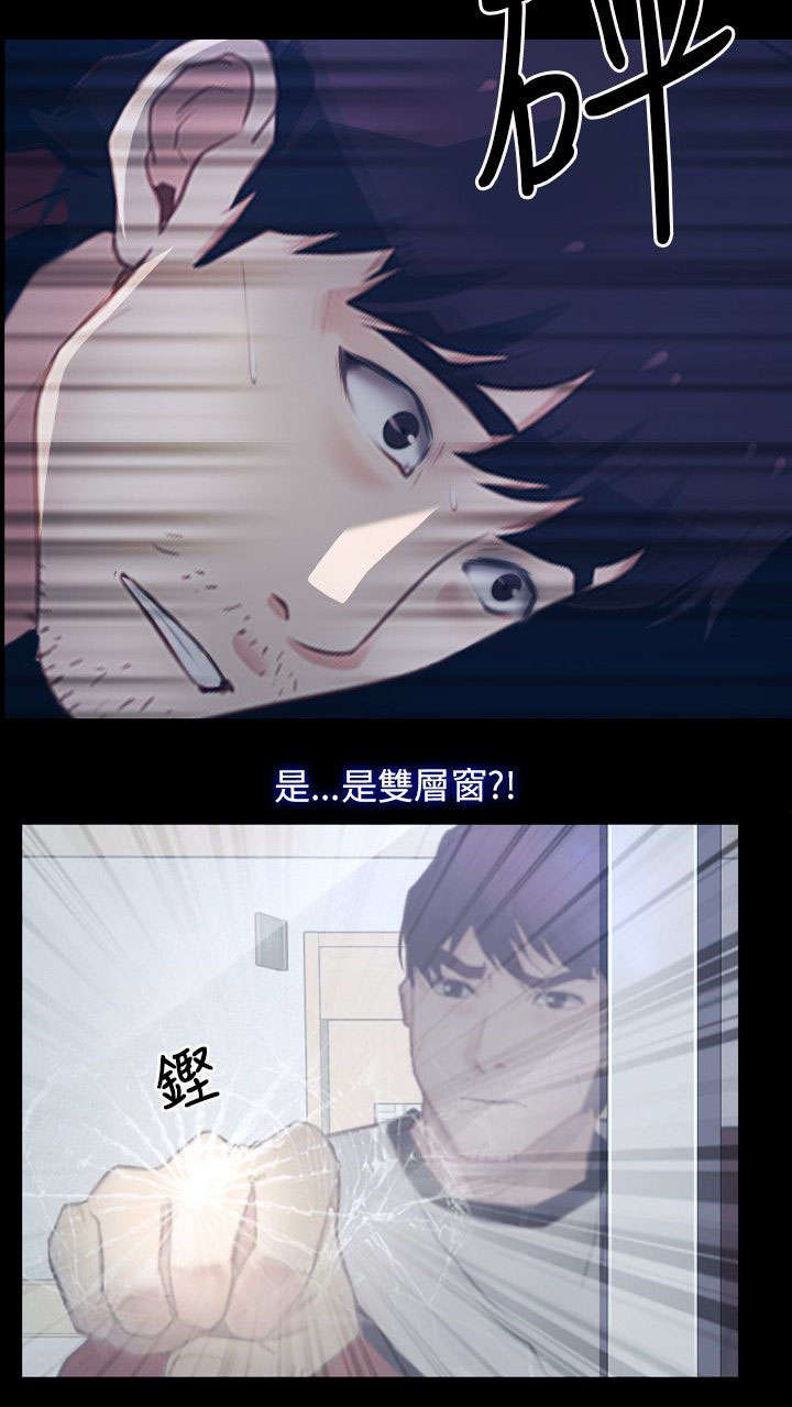 拯救宅男漫画,第41章：逃跑3图