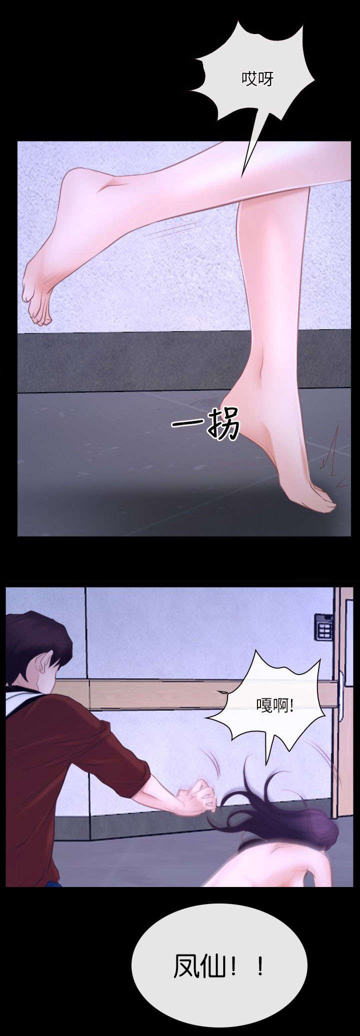 拯救宅男漫画,第40章：找到4图