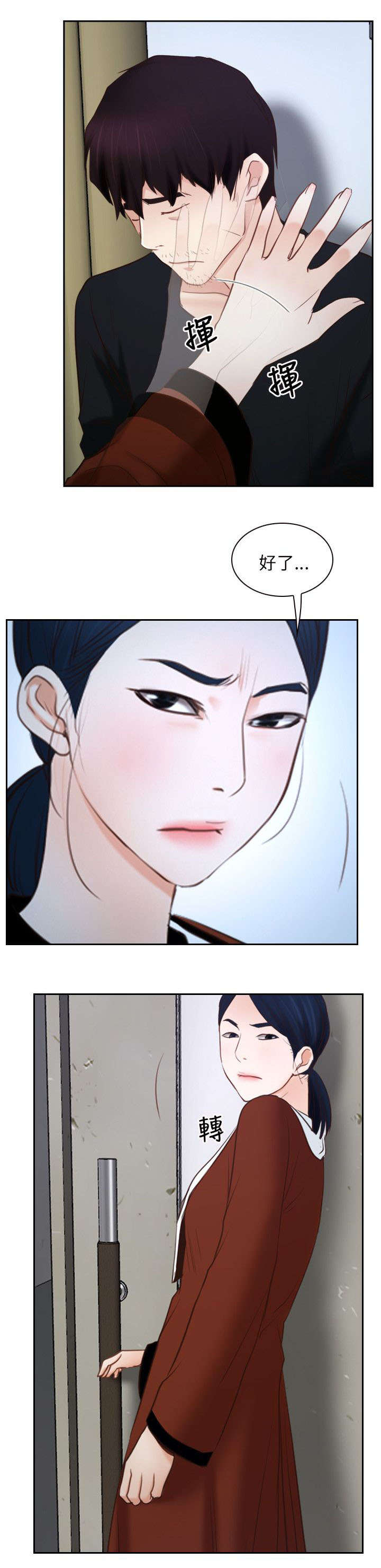 拯救宅男漫画,第35章：修炼院5图
