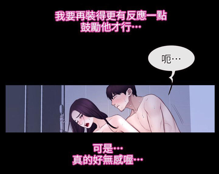 拯救宅男漫画,第84章：必须处理5图