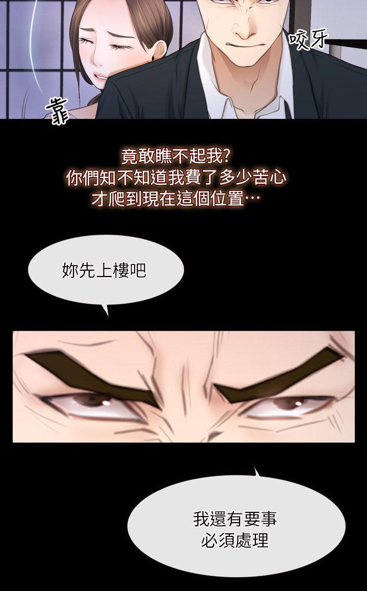 拯救宅男漫画,第84章：必须处理5图