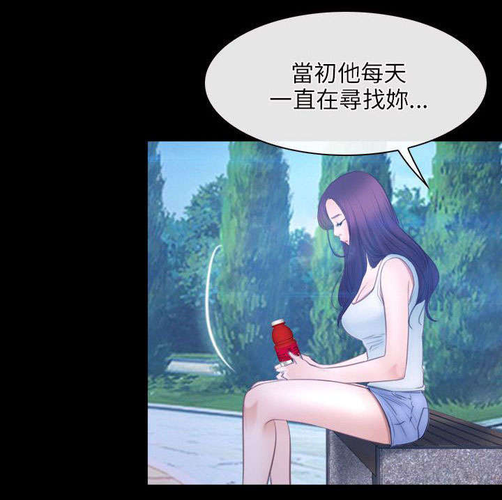 拯救宅男漫画,第67章：守护天使1图