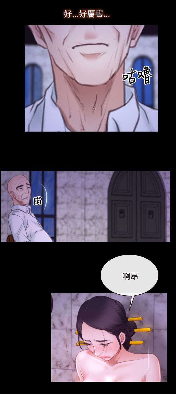 拯救宅男漫画,第46章：背叛3图