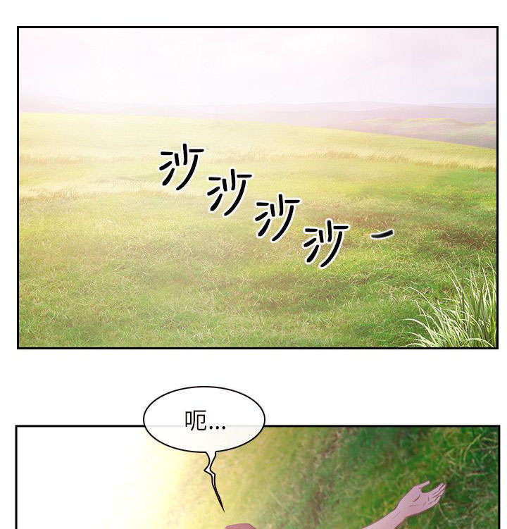 拯救宅男漫画,第52章：晕倒2图
