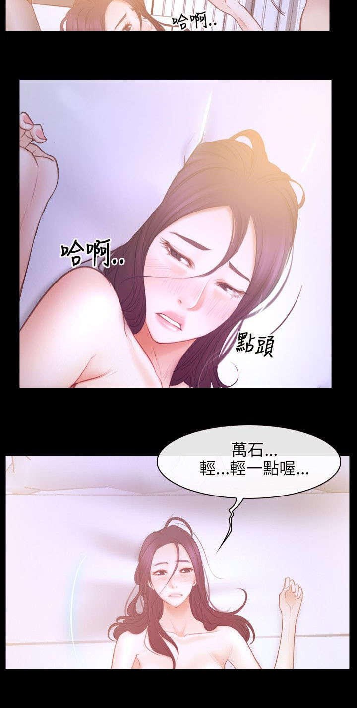 拯救宅男漫画,第49章：休息4图