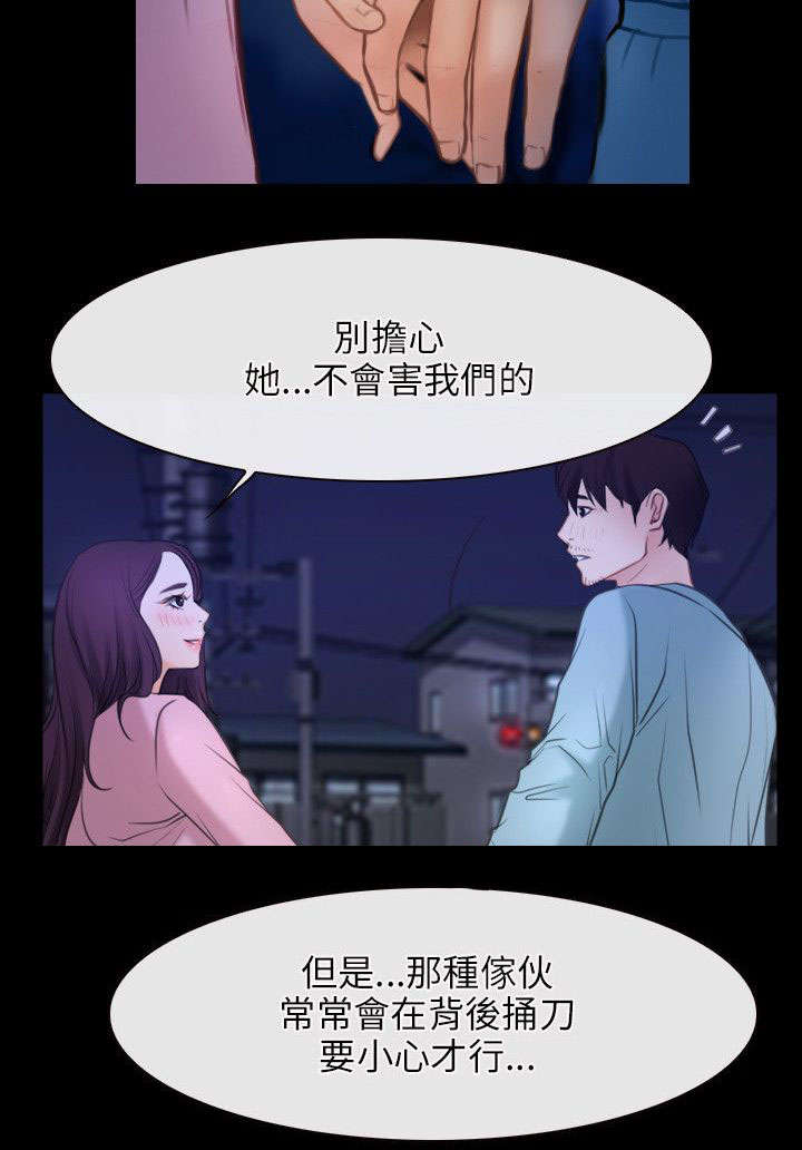 拯救宅男漫画,第50章：教母1图