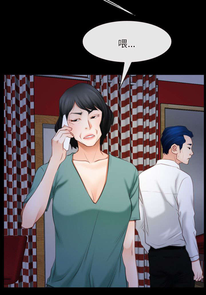 拯救宅男漫画,第59章：凶手4图