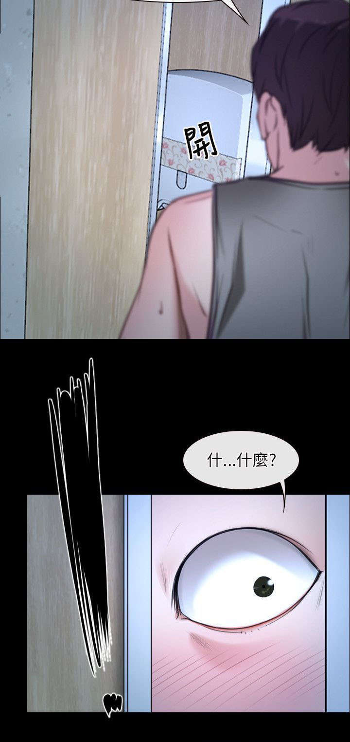 拯救宅男漫画,第28章：感谢3图