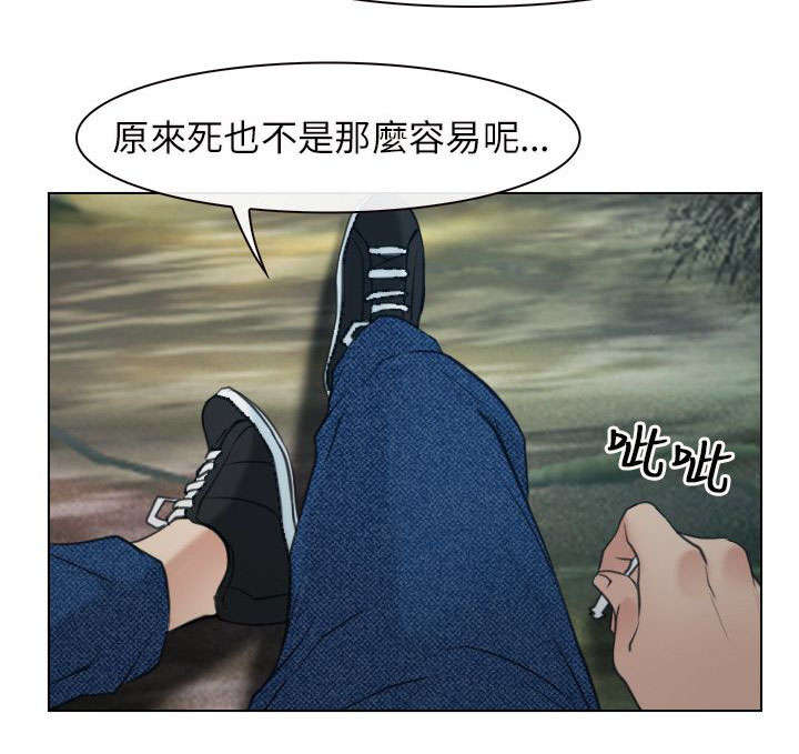拯救宅男漫画,第4章：报答4图
