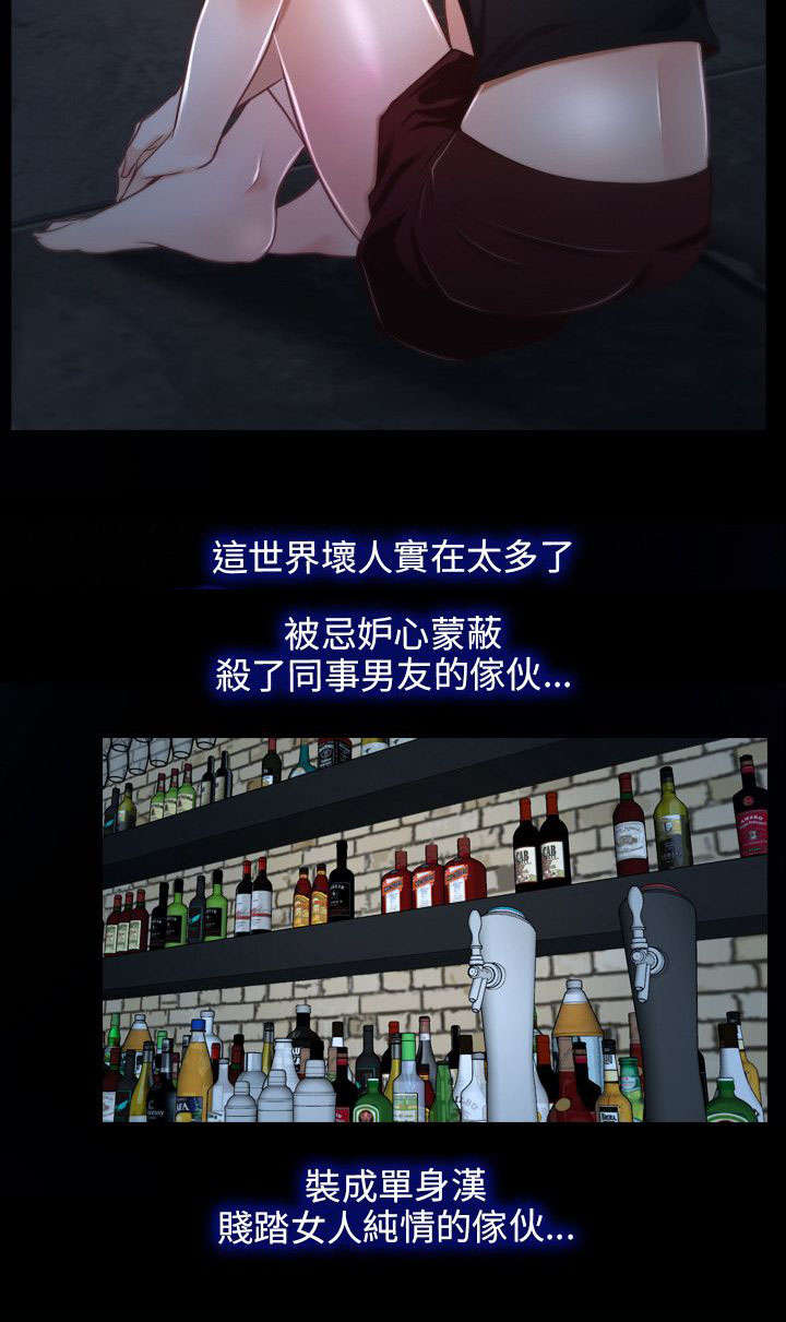 拯救宅男漫画,第28章：感谢5图