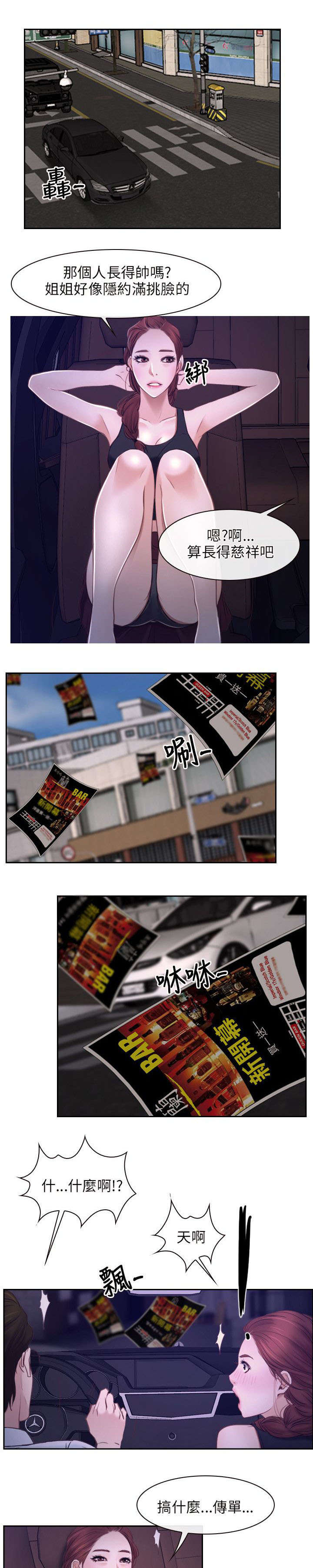 拯救宅男漫画,第22章：搬走3图