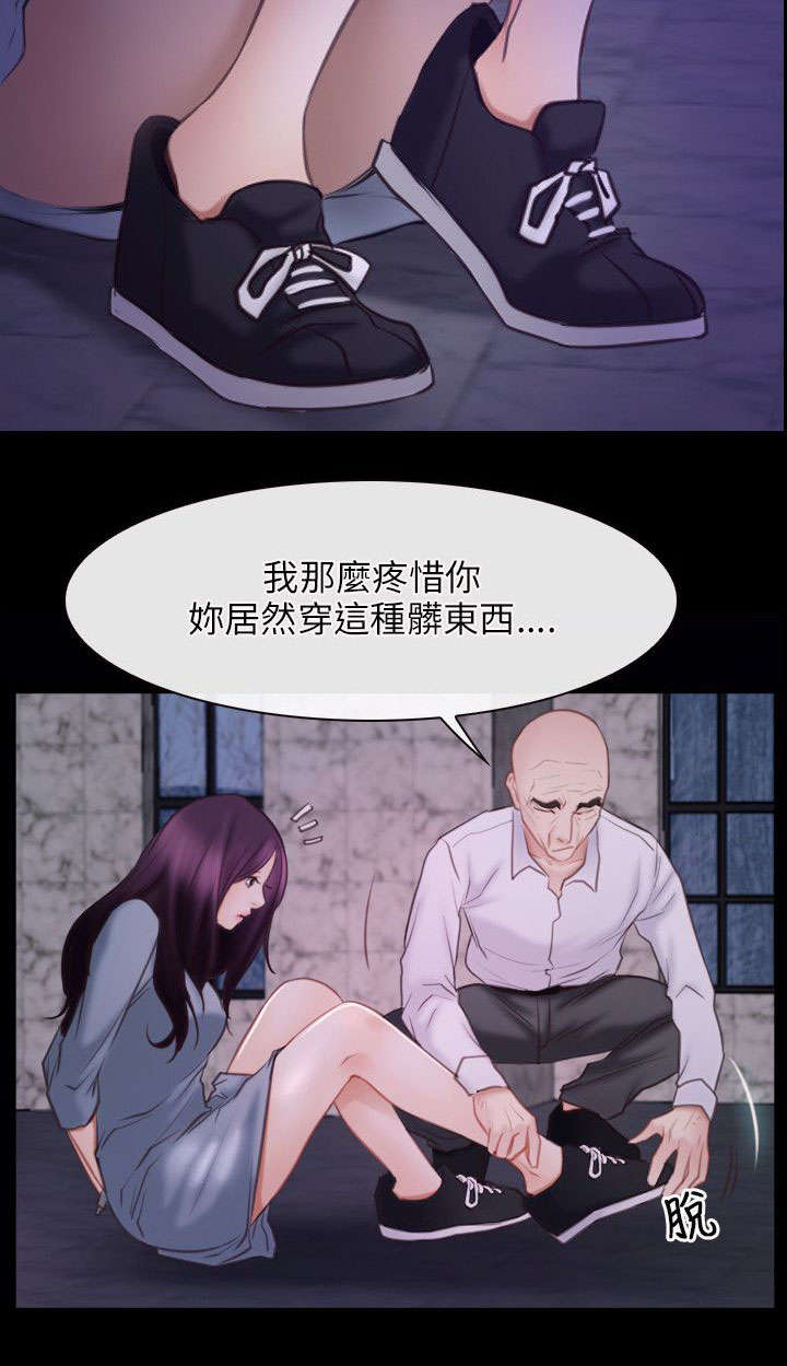 拯救宅男漫画,第44章：危机3图