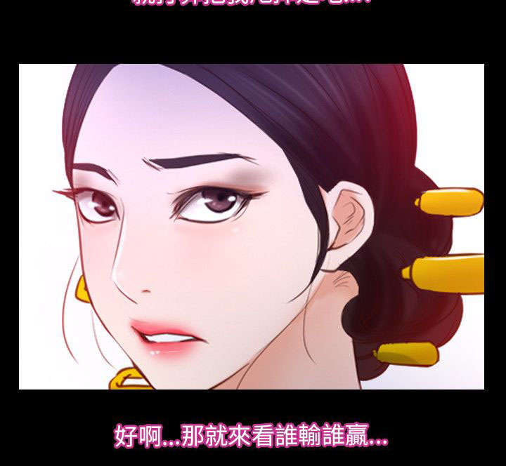 拯救宅男漫画,第44章：危机2图