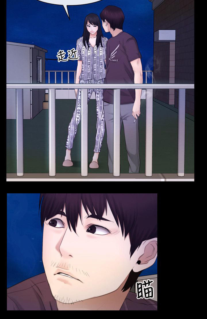 拯救宅男漫画,第84章：必须处理2图