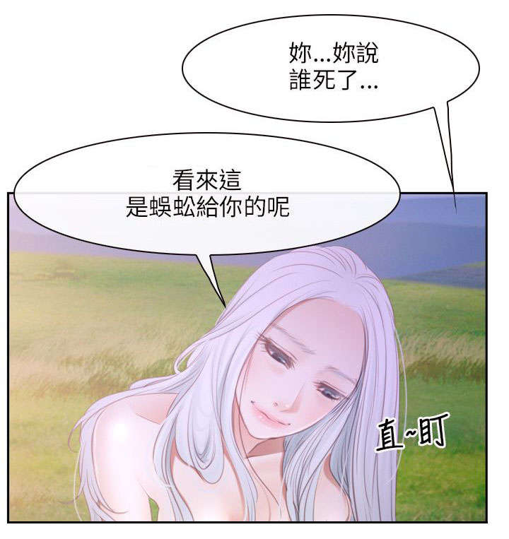 拯救宅男漫画,第52章：晕倒1图